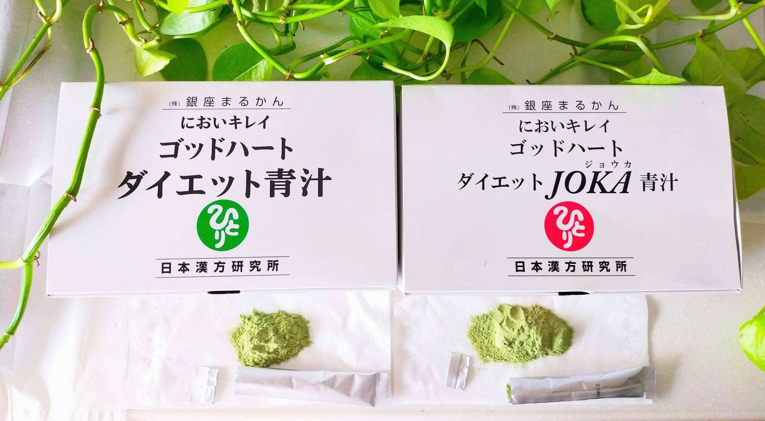銀座まるかん においキレイゴッドハートダイエット青汁 【公式通販】